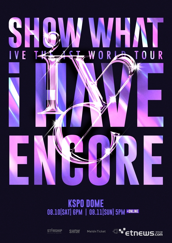 IVE Confirms Finale Performance Of Debut World Tour At KSPO Dome