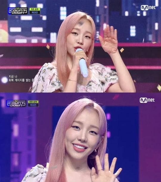Kpop singer Ayeon Baek