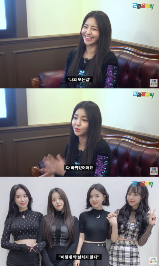 Yujeong with the members of Brave Girls