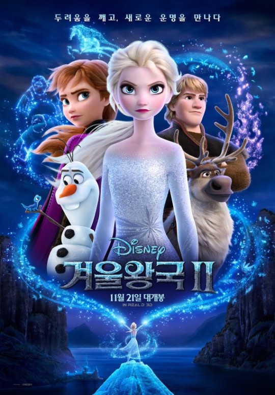 "겨울왕국2 스크린 독과점 심각” 22일 긴급 기자회견 | 인스티즈