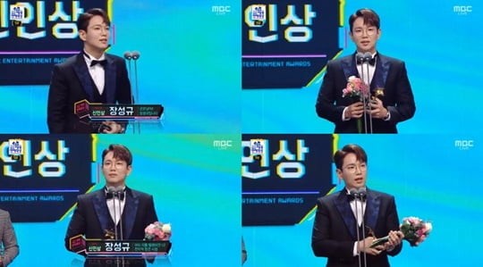장성규, '2019 MBC 방송연예대상' 최초 라디오·남자 신인상 동시 수상
