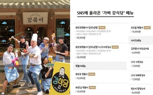 Продюсер На Ён Сок ответил ресторану, своровавшему меню шоу Kang’s Kitchen 2