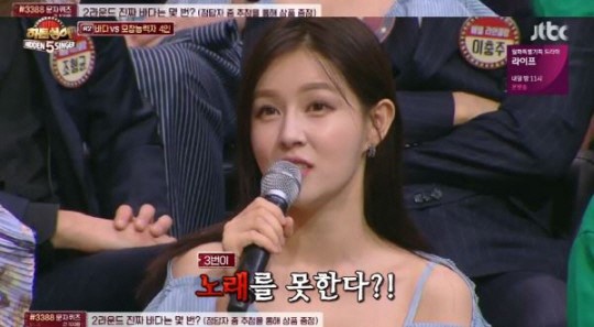 Announcer Jo Su Ae expressed her apology for making a controversial remark on JTBC's "Hidden Singer 5"