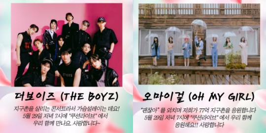 The Boyz and Oh My Girl to perform on Red Angels 'World Support Season 2'