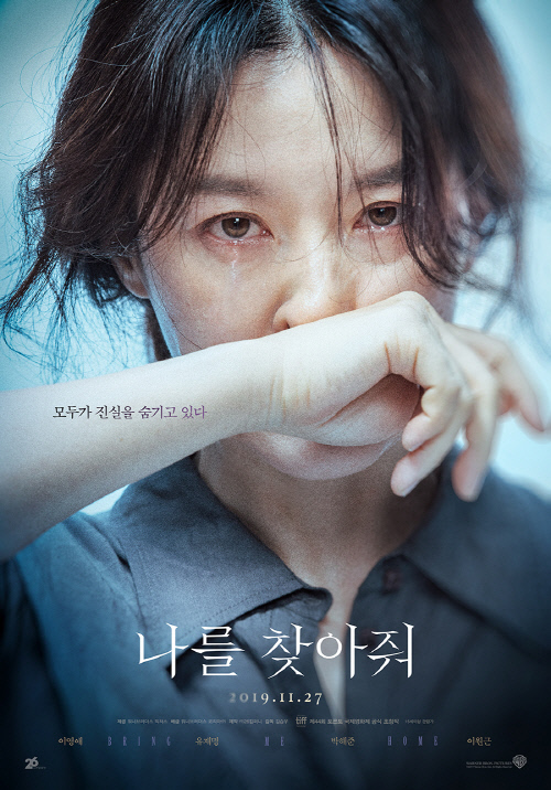 k-drama-lee-young-ae-returns-to-the-crime-thriller-bring-me-home-after-14-years