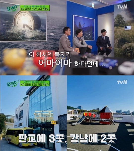 "복지 포인트 250만 원" 초심 잃은 '유퀴즈'가 아쉽다 | 인스티즈