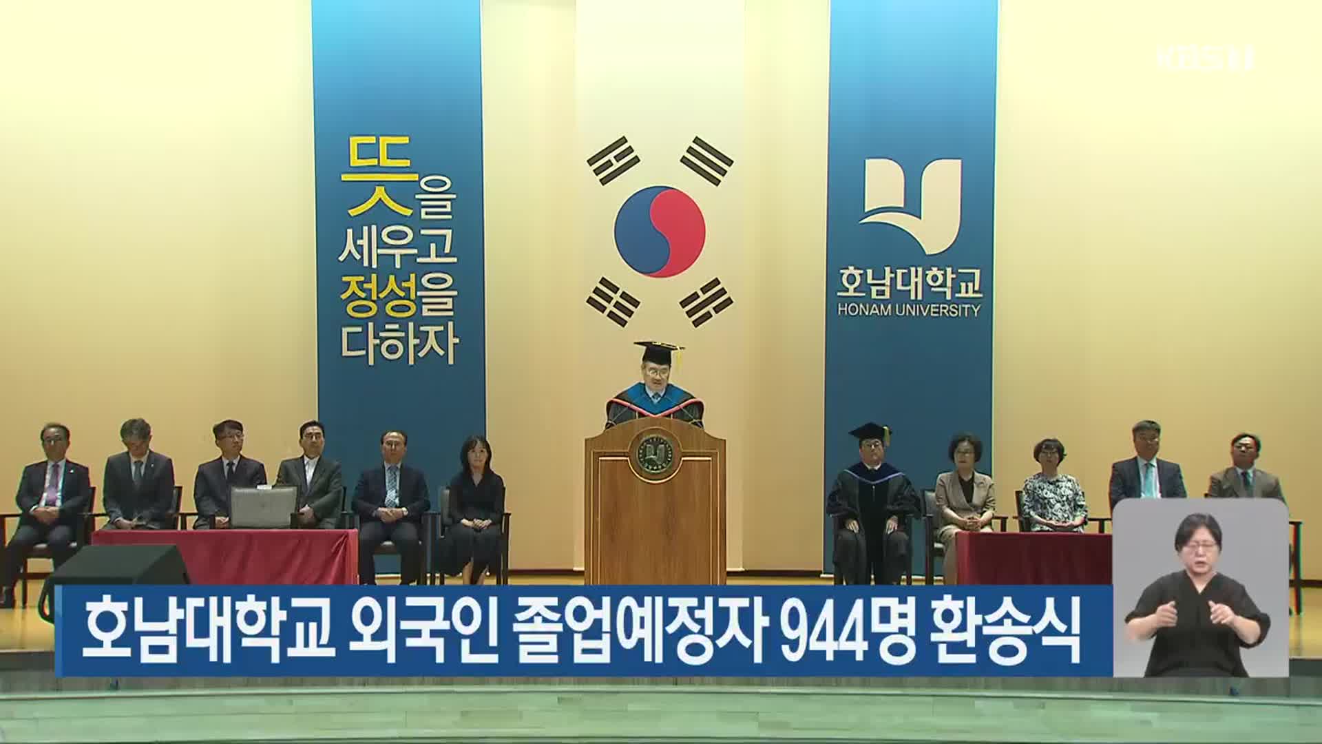 메이저 바카라사이트메이저 바카라사이트교 외국인 졸업예정자 944명 환송식