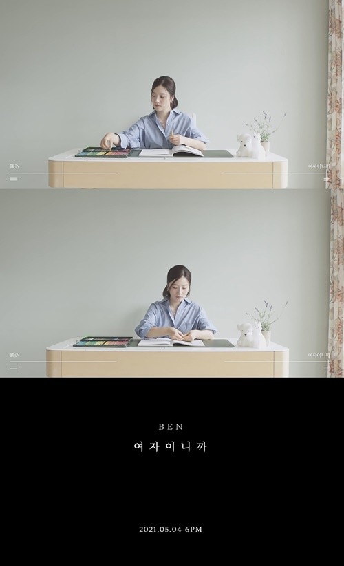 벤 컴백확정…5월 4일 리메이크 ‘여자이니까’ 발매(공식)