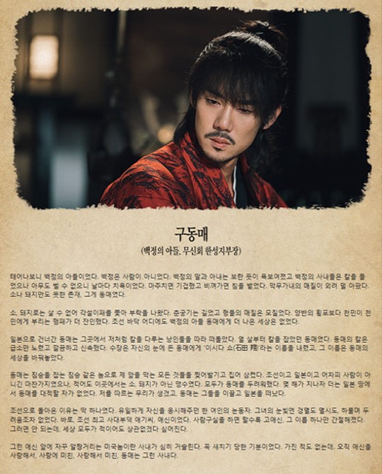 Детали персонажа Ю Ён Сока в дораме "Мистер Солнечный свет" заменены из-за реакции нетизенов