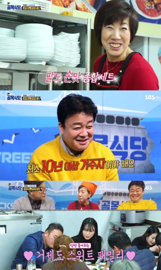 [Baek Jong Won's Alley Restaurant Roundup] 12th Alley (Part 1-5) + Jo Bo Ah makes her final appearance as the show's MC