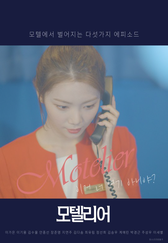 Lee Ga Eun Akan Debut Sebagai Aktris Lewat Web Movie Berjudul "Motelier", Akan Tayang Hari Ini 3 2020120401000268700013922 20201203101735668