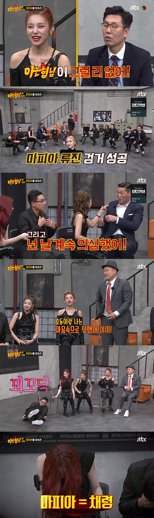 ITZY in Knowing Brothers