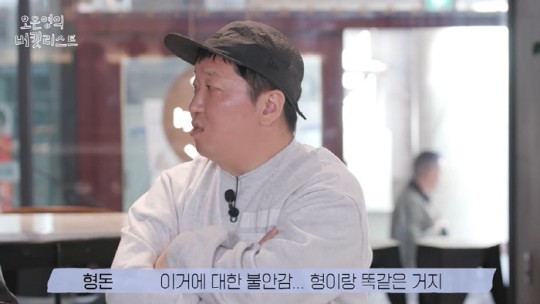 정형돈 "'무한도전' 하차 이유?