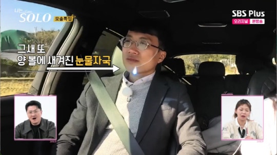 나는 솔로 19기 보는 사람?