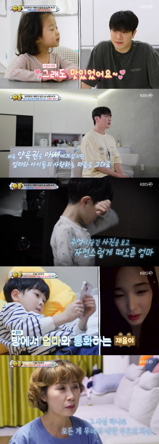 이혼하고 슈돌 나온 최민환 어떻게 생각하세요?