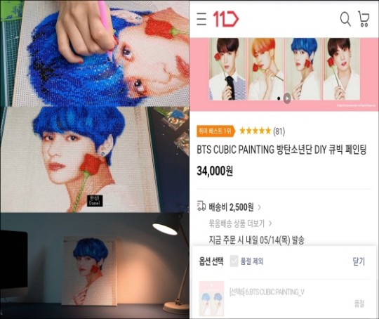 Bts V Shiny And Beautiful Cubic Painting Are Also Popular