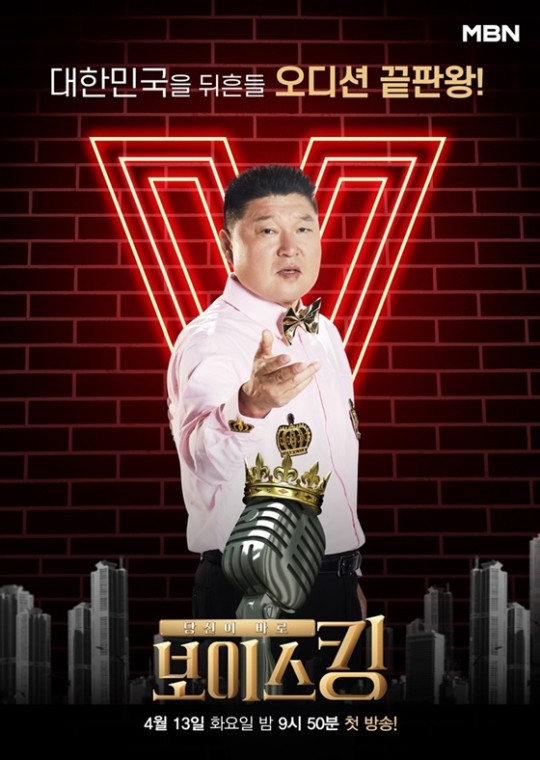The King Of The Voice