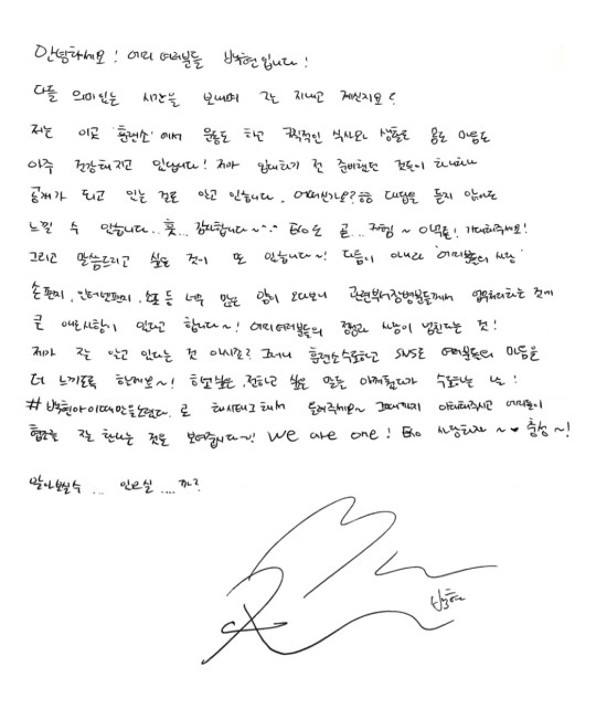 EXO Baekhyun handwritten letter