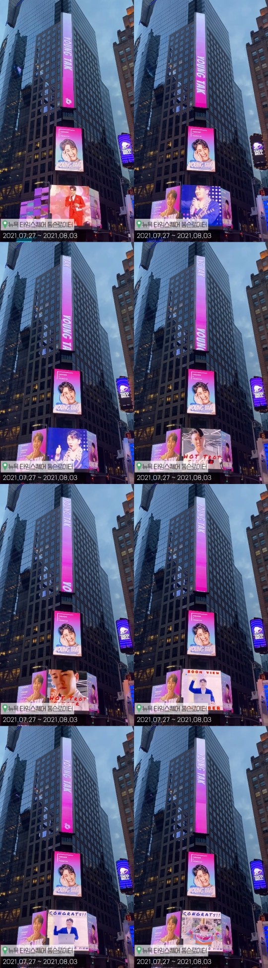 Mr. Trot Young Tak Billboard Ad