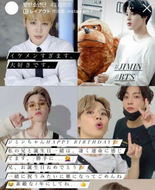Social media post about BTS member Jimin