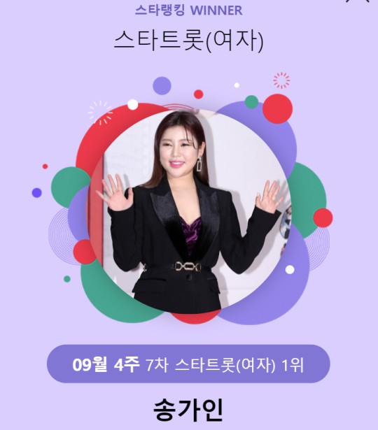 Kpop singer Gain Song