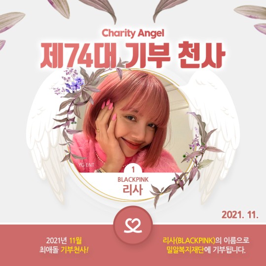 BLACKPINK Lisa
