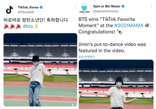 BTS Jimin