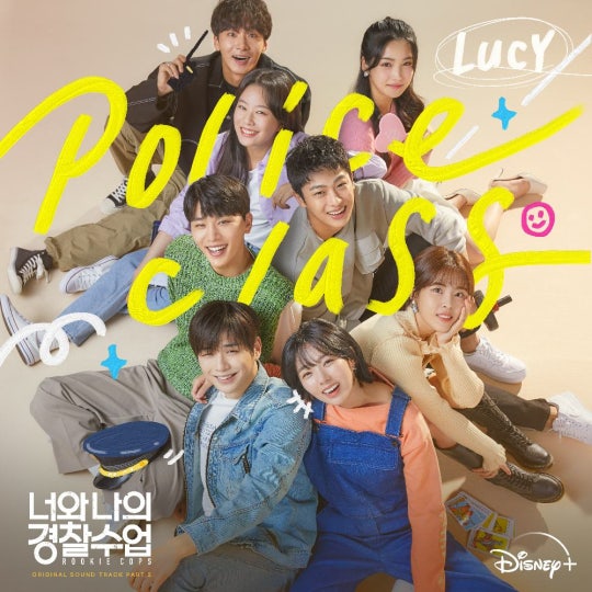 LUCY 'Police Class' OST for drama 'Rookie Cops' 
