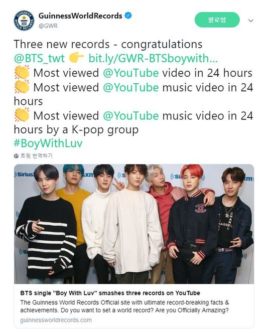 most viewed youtube music video in 24 hours 2019