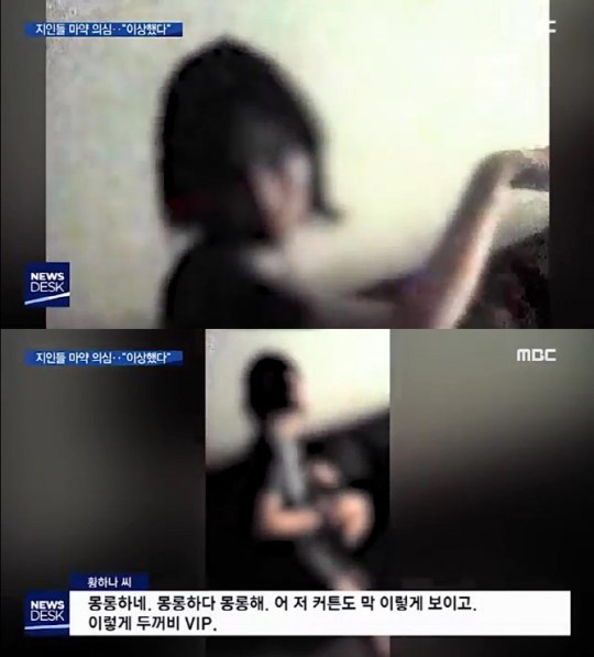 Хван Ха На арестована + новое обвинение в распространении видео со скрытых камер