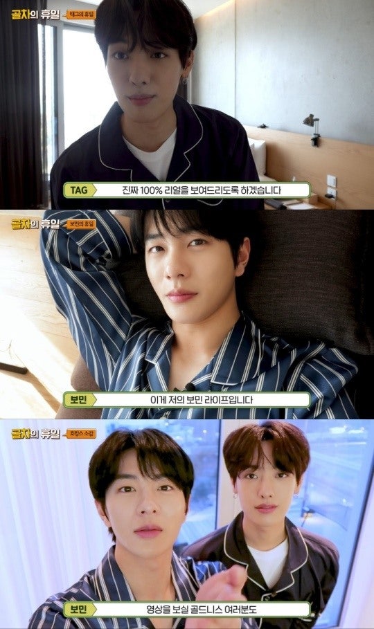 [정보/소식] 골든차일드 태그X최보민, 호캉스 여행..게임+먹방+휴식으로 힐링 데이 | 인스티즈