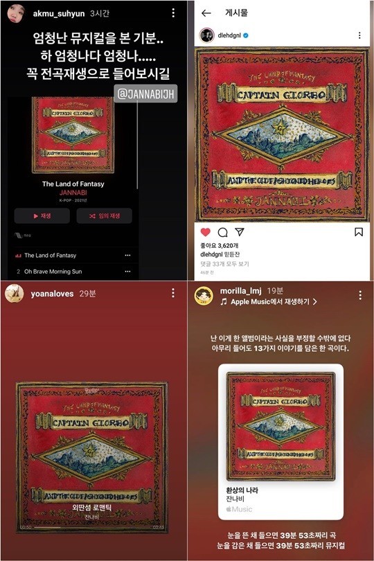 Social media posts from AKMU Suhyun, Ravi, Donghwi Lee, and various celebrities, supporting Jannabi