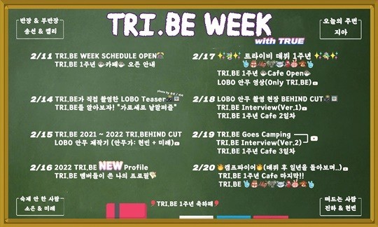 트라이비, 데뷔 1주년 기념 '트라이비 위크' 진행..오프라인 카페 오픈