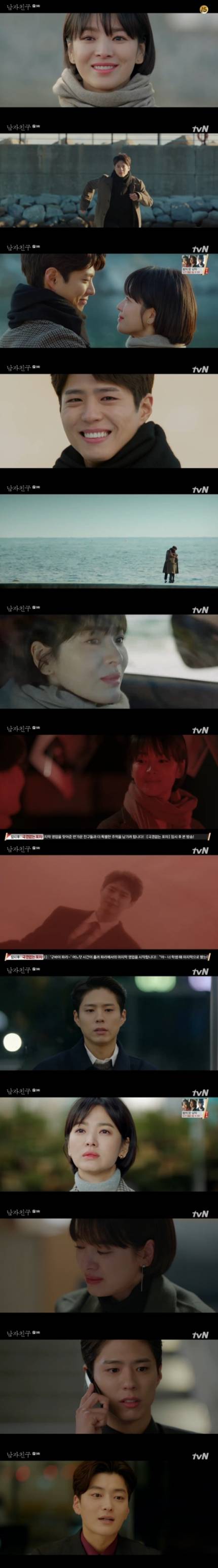 パクボゴム 主演韓国ドラマ ボーイフレンド 9話あらすじ感想 ネタバレ おもろいドラマblog パクボゴム 主演韓国ドラマ ボーイフレンド 9話あらすじ感想 ネタバレ おもろいドラマblog