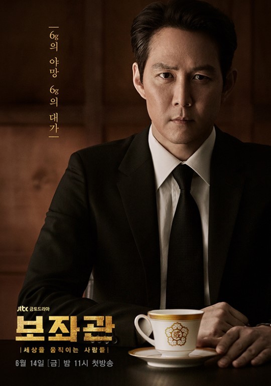 [K-Drama]: Lee Jung Jae is getting more attention as the main posters are released. 