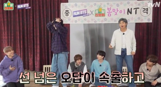 BTS members