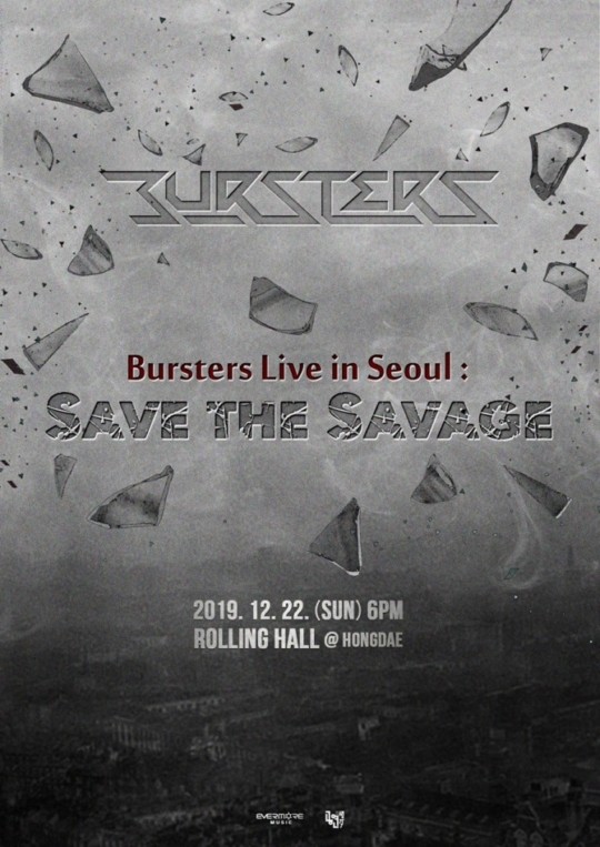 ‘이모셔널 록밴드’ 버스터즈, 22일 단독 콘서트 개최 ‘4일 티켓 오픈’