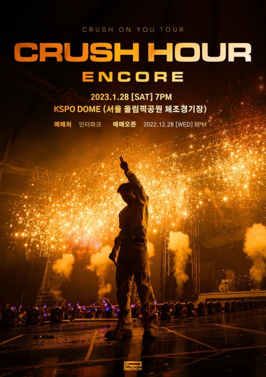 크러쉬, 내년 1월 '크러쉬 아워' 서울 앙코르 콘서트…오늘(28일) 티켓 오픈 | 인스티즈