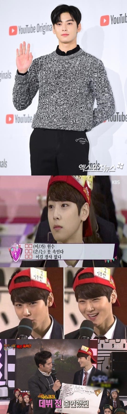 Cha Eun Woo