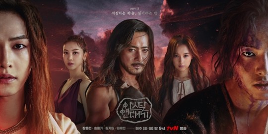 k-drama-the-main-poster-of-arthdal-chronicles-part-2-the-sky-turning-inside-out-rising-land-was-released