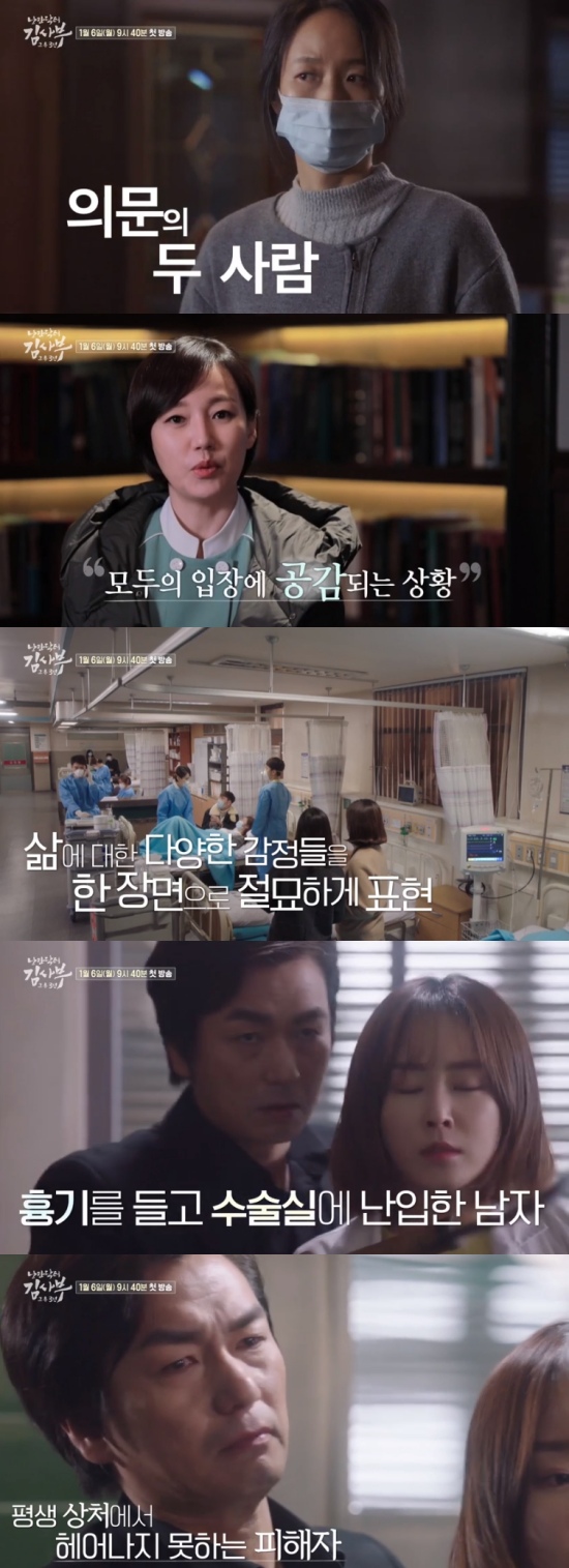 Актёры дорамы «Учитель Ким, доктор-романтик 2» рассказали о проекте