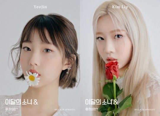 LOONA Yeojin and Kim Lip