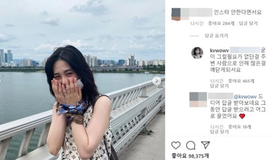 AOA member Mina Kwon social media update
