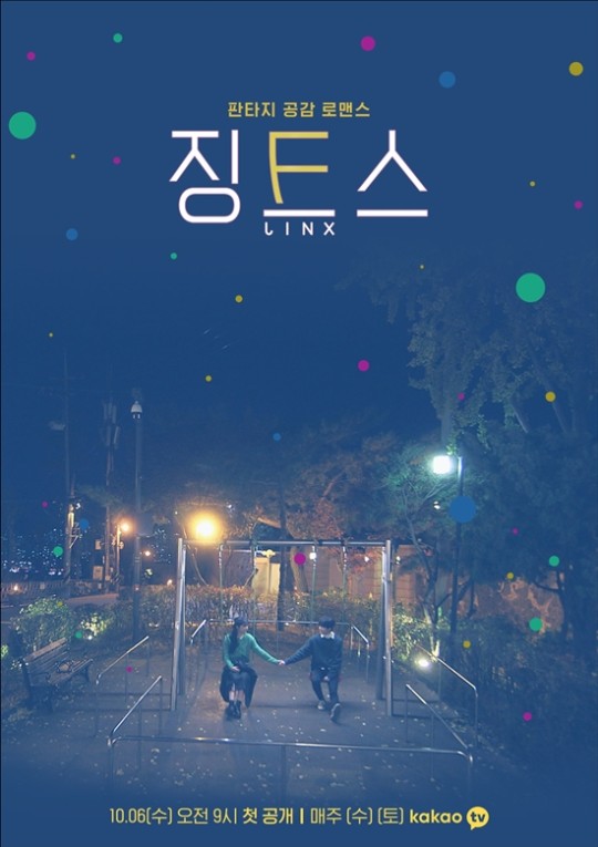 Drama Korea Jinx Subtitle Indonesia (END)