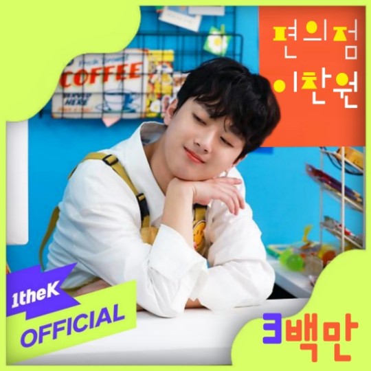 KPop singer Chanwon Lee