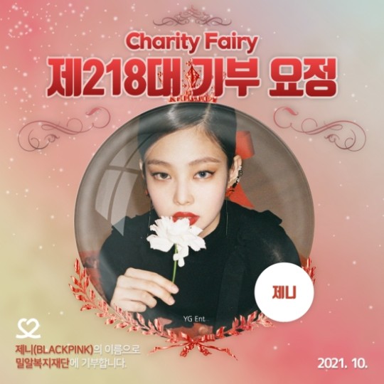 BLACKPINK Jennie