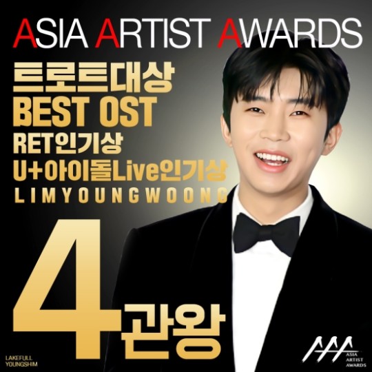 Kpop singer Youngwoong Lim