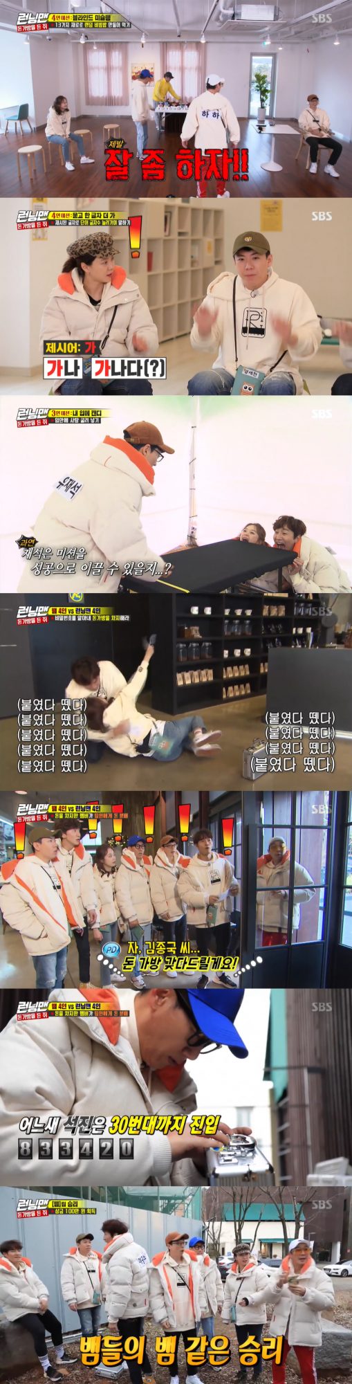 [Sunday Variety Roundup] My Ugly Duckling, Superman is Back, Running Man