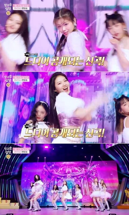 MBC 방과후 설렘 첫 번째 데뷔조! 스페셜 스테이지에서 신곡 'SURPRISE' 일부 최초 공개!