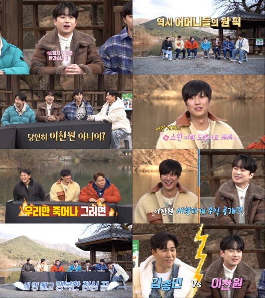 김종민 母도 반한 이찬원 출격…'1박 2일', 최고 시청률 14.1% | 인스티즈